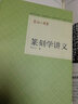 篆刻小叢書：篆刻學(xué)講義 曬單實拍圖