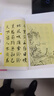 行書唐詩三百首王羲之米芾歐陽詢趙孟頫臨摹集字行書古詩毛筆書法字帖 曬單實拍圖