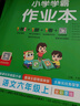 教科廣州專版25秋小學(xué)學(xué)霸作業(yè)本英語六年級上下冊JK同步練習(xí)冊廣東3-6年級同步訓(xùn)練輔導(dǎo)教材測試卷同步教材課時練習(xí)專項拓展暑假銜接預(yù)習(xí)pass綠卡圖書 25秋英語·教科廣州-上冊 曬單實拍圖