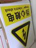 同舟行 安全標(biāo)識(shí)牌警告標(biāo)志工地施工嚴(yán)禁煙火當(dāng)心觸電標(biāo)志牌定制pvc B01當(dāng)心觸電（PVC） 30*40cm 曬單實(shí)拍圖