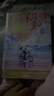 春風(fēng)榴火小說(shuō)作品集 深情可抵歲月長(cháng) 深情可抵歲月長(cháng)1+2全套 曬單實(shí)拍圖