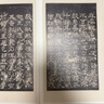 上海博物館藏碑帖珍本叢刊·石鼓文附音訓 曬單實(shí)拍圖
