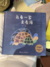 烏龜一家去看海 娃娃龍原創(chuàng  )圖書(shū)系列 3-6歲溫暖勵志寶寶幼兒童圖畫(huà)繪本故事書(shū)傳統布藝圖畫(huà)書(shū)藝術(shù)啟蒙書(shū)籍 山東省幼兒園圖畫(huà)書(shū)推薦閱讀書(shū)目 接力出版社 曬單實(shí)拍圖