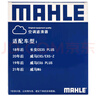馬勒（MAHLE）帶炭PM2.5空調濾芯空調濾清器LAK1737(適用CS35 PLUS/威馬EX5) 曬單實(shí)拍圖