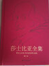 莎士比亞悲劇喜劇集 精裝正版 朱生豪譯莎士比亞經(jīng)典戲劇故事 曬單實(shí)拍圖