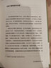 行走大唐(精)/青青子衿系列 曬單實拍圖