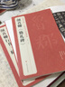【3本】顏真卿《多寶塔碑》《勤禮碑》《行書三稿》 中國歷代碑帖原碑帖字帖拓本正楷行書臨摹范本正楷書籍 曬單實拍圖