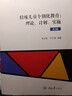特殊兒童個(gè)別化教育：理論、計劃、實(shí)施（第2版） 曬單實(shí)拍圖