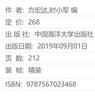 南沙群島珊瑚圖鑒 方宏達(dá),時(shí)小軍 編 精裝 中國(guó)海洋大學(xué)出版社 書籍 曬單實(shí)拍圖
