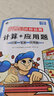 2025黃岡一年級(jí)下冊(cè)試卷人教版全套語(yǔ)文數(shù)學(xué)測(cè)試卷同步訓(xùn)練練習(xí)冊(cè)北師版黃岡小狀元100分沖刺卷期末沖刺卷子小學(xué)1年級(jí)下冊(cè)教材部編版中小教輔暑假寒假作業(yè)海星 人教組合三本裝：同步試卷+計(jì)算應(yīng)用題 一年級(jí) 曬單實(shí)拍圖
