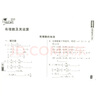 馳翔書刊 初中運(yùn)算升級(jí)卡七八九年級(jí)上下冊(cè)數(shù)學(xué)北師大版提高 初一二三年級(jí)數(shù)學(xué)運(yùn)算能手口算計(jì)算卡 運(yùn)算升級(jí)卡【數(shù)學(xué)】北師版 七年級(jí)上 曬單實(shí)拍圖