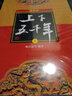 正版現貨 上下五千年（新版）林漢達等著(zhù) 歷史百科上下兩冊?xún)和瘯?shū)課外上下五千年 中國通史歷史青少年少兒童四五六年級課外閱讀書(shū)必讀小學(xué)生 曬單實(shí)拍圖