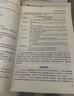現貨速發(fā) 正保會(huì )計網(wǎng)校高級會(huì )計師教材2026高級會(huì )計實(shí)務(wù)經(jīng)典案例分析正版考試圖書(shū)重難知識點(diǎn)同步基礎強化鞏固必刷習題庫練習冊1本 經(jīng)典案例分析 2026高級會(huì )計職稱(chēng) 曬單實(shí)拍圖