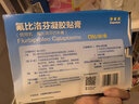 [澤普思]氟比洛芬凝膠貼膏 40mg*6貼 1盒裝 曬單實拍圖