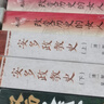 安多政教史（套裝上下冊）/藏籍譯典叢書 曬單實拍圖