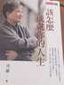 預(yù)售 洪蘭 該怎么成就你的人生 天下文化 臺版原版 心理勵志 港臺圖書 曬單實(shí)拍圖