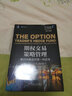【包郵】龍頭價(jià)值與賽道：我對投資哲學(xué)與邏輯的深度思考 《香象渡河》《龍頭信仰》作者彭道富2021年作品 股票投資金融經(jīng)濟個(gè)人理財類(lèi)書(shū)籍 曬單實(shí)拍圖