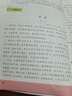 木頭馬小學(xué)語(yǔ)文閱讀與寫(xiě)作輔導班提高篇4年級新修訂高效讀寫(xiě)一體化 曬單實(shí)拍圖