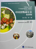 中國食物成分表 第1冊+第2冊 標準版 第6版 北京大學醫(yī)學出版社 中國居民膳食指南+中國食物成分表 套裝3冊 曬單實拍圖