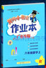 包郵2025秋季廣東專(zhuān)版黃岡小狀元作業(yè)本小學(xué)數學(xué)6六年級上冊配人教版人民教育版RJ版廣東專(zhuān)用版教材課本同步單元課時(shí)作業(yè)本 曬單實(shí)拍圖