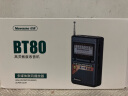 纽曼BT80收音机老年人专用听音乐广播全波段英语四六级插卡播放器调频充电式随声听便携迷你小音响 实拍图