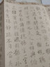 名家書(shū)法練習帖—王羲之-蘭亭集序 港臺藝術(shù) 大風(fēng)文創(chuàng  ) 曬單實(shí)拍圖