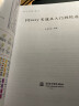 jQuery实战从入门到精通web前端开发网页设计jquery交互式javascriptjquery基础教程精通jquery从0到1快速上手 实拍图