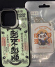 東來(lái)也「越來(lái)越順」鎏金工藝適用蘋(píng)果16ProMax手機殼新款防摔iPhone16ProMax高級國潮原創(chuàng  )2024磁吸外殼 曬單實(shí)拍圖