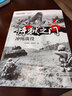 煉獄之門(mén)(沖繩戰役)/經(jīng)典戰史回眸二戰系列 曬單實(shí)拍圖