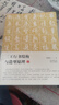 【正版保證】二王行書結(jié)構(gòu)與造型原理 馬成吉著 書法理論 分類臨帖 二王行書結(jié)構(gòu)與造型原理 曬單實(shí)拍圖
