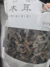 八荒东北特产黑木耳250g  口感清脆劲道 山珍干货 凉拌炒菜火锅食材 实拍图