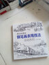 官方旗艦 黑白風(fēng)景繪 黑白百花繪 黑白動物繪 鋼筆畫表現(xiàn)技法 基礎(chǔ)教程 從入門到精通 天津人民美術(shù)出版 黑白風(fēng)景繪 曬單實拍圖