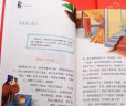 中华上下五千年：彩色插图版（套装全四册） 实拍图