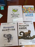 MongoDB從入門(mén)到商業(yè)實(shí)戰(博文視點(diǎn)出品) 曬單實(shí)拍圖