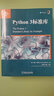 二手Python 3標準庫 [美] 道格·赫爾曼（Doug Hellmann） 97871 9成新 曬單實(shí)拍圖