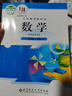 【新華書(shū)店正版】2026適用初中8八年級下冊數學(xué)書(shū)北師版 初2二下冊數學(xué)書(shū) 8年級下冊數學(xué)書(shū)課本教材教科書(shū)八下數學(xué)書(shū)北京師范大學(xué)出版社北師大版8八下數學(xué) 曬單實(shí)拍圖