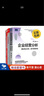 企業(yè)高管經(jīng)營(yíng)分析3本套：企業(yè)經(jīng)營(yíng)分析：揭秘商業(yè)本質(zhì)，提升管理效益+企業(yè)經(jīng)營(yíng)數(shù)據(jù)分析——思路、方法、應(yīng)用與工具+企業(yè)高管經(jīng)營(yíng)課 /團(tuán)隊(duì)員工管理學(xué)書(shū)籍送人禮物 曬單實(shí)拍圖