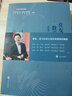 【教師教學(xué)用書】人人為師  個個向?qū)W——賁友林學(xué)為中心數(shù)學(xué)課堂15例 曬單實拍圖
