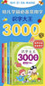 全4冊識字大王3000字幼兒識字有聲書幼兒園看圖識字中班大班學(xué)前識字認(rèn)字書趣味識字早教啟蒙有聲識字圖書幼兒認(rèn)字啟蒙認(rèn)字書3-6歲 【全套7冊】識字大王+漢字描紅本 曬單實拍圖