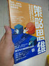 策略思維(商界政界及日常生活中的策略競爭)  博弈論經(jīng)典書(shū)籍 曬單實(shí)拍圖