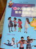新少兒小提琴集體課教程(第2冊) 曬單實拍圖