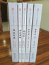 【中醫四大名著(zhù)】黃帝內經(jīng)原版正版 傷寒論張仲景金匱要略溫病條辨全集注音注釋譯文文白對照中醫學(xué)書(shū)籍基礎理論中藥養生書(shū)中醫診斷入門(mén)養生書(shū)籍大全 曬單實(shí)拍圖