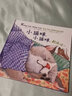 國(guó)際繪本大師經(jīng)典小貓咪系列繪本（套裝全3冊(cè)）掃碼聽英文音頻 0-2歲 童立方出品 曬單實(shí)拍圖