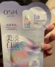 欧诗漫（OSM）珍珠美白淡斑面膜8盒补水保湿改善暗沉提亮护肤品母亲节送妈妈 实拍图