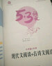 【年級自選】2024版現代文閱讀+古詩(shī)文閱讀初中七八九年級語(yǔ)文專(zhuān)項練習 全國版中考語(yǔ)文閱讀專(zhuān)項突破訓練 八年級現代文+古詩(shī)文閱讀 曬單實(shí)拍圖