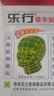 樂行暈車貼暈車貼6貼/盒 成人耳后暈車暈船 【2盒】共12貼 曬單實拍圖