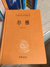 正版圖書(shū) 爾雅·中華經(jīng)典名著(zhù)全本全注全譯叢書(shū)25我國首部解釋詞義的專(zhuān)著(zhù)說(shuō)文解字國學(xué)普及讀物中華書(shū)局新華書(shū)店 曬單實(shí)拍圖