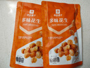 良品鋪子花生  休閑零食 堅果炒貨花生零嘴小吃聚會(huì )分享零食 【黃金酥脆】多味花生210g*1袋 , 曬單實(shí)拍圖