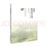 愛(ài)是教育的靈魂：學(xué)校素質(zhì)教育的多維度探索 曬單實(shí)拍圖