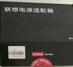聯(lián)想（Lenovo） 電源適配器 k2450小新I2000 X240 X250 X260 方口帶針65W(20V 3.25A) G40/G50/K22-80/T450/T460 曬單實(shí)拍圖